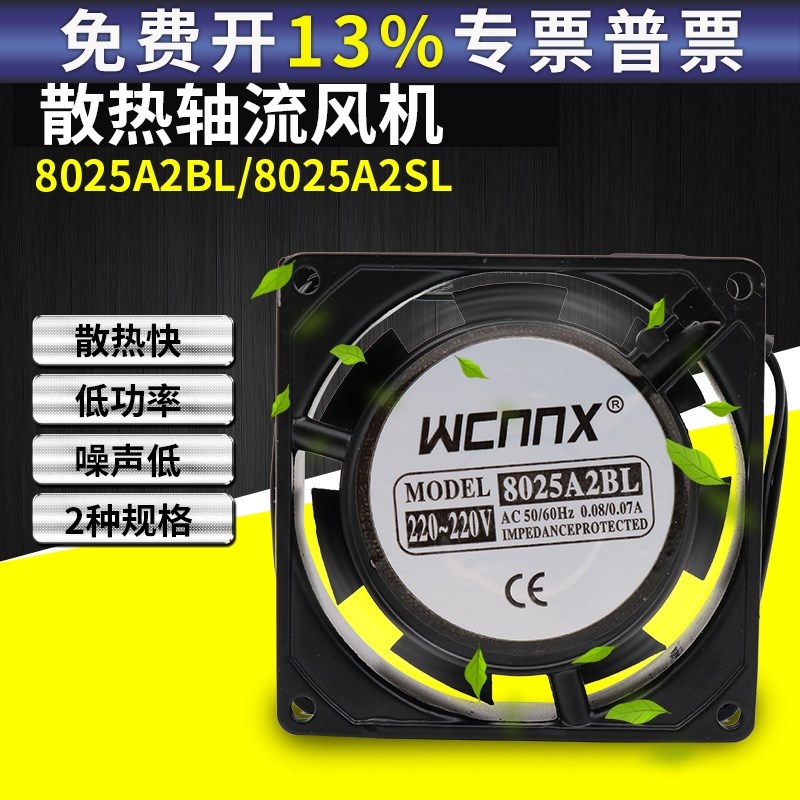 小型轴流风机8025铜线风力大铝壳含油轴承机柜散热风扇220V伏80MM