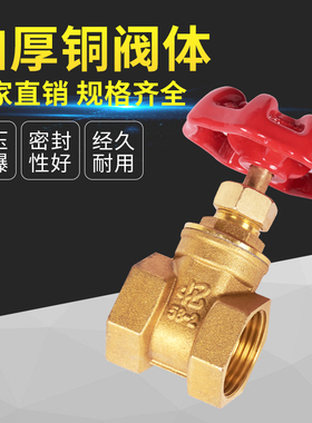 纯铜闸阀水表开关阀螺纹闸阀4分6分1寸DN15-DN100自来水阀门闸阀
