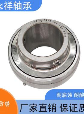 不锈钢外球面S轴承 SUC204S2UC205  SUCKLS06 UC207 农机轴承
