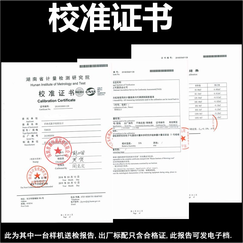 1级精度数字高斯计永磁铁强磁测试仪特斯拉计磁力测试仪TD8620