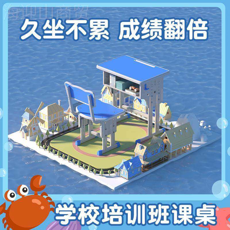 学校中小学生儿童学桌家习用辅导班升降INY作业字课椅写培训桌机,运动/瑜伽/健身/球迷用品,羽毛球网/网柱/网架,淘宝优惠券,粉丝福利购,淘宝优惠卷