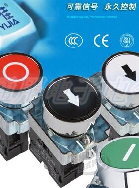 一佳 XB2-10BN/31 22mm 自复位 一常开(闭)金属按钮开关带标记