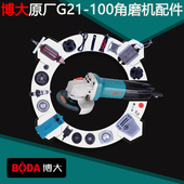 博大G21 100原厂配件角磨机开关磨光机银箭4390齿轮转子头壳机壳