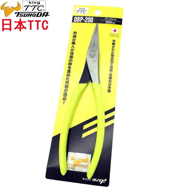 日本TTC扁嘴钳DBP-200进口扁口平口钳5寸8寸无牙拉链扁咀钳YF-125