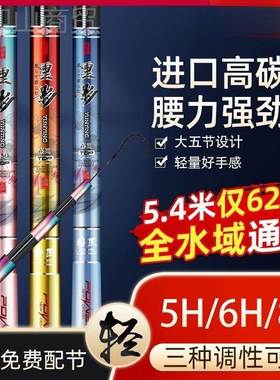 XZS142达瓦寻梦碳素钓竿手竿大名牌超轻硬Y28十调WLC鲫鱼鲤鱼竿