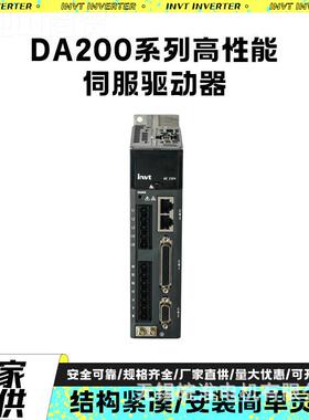 英威腾伺服0系统DA2QQB0W系列高5性能交流伺服驱动器100~5kW