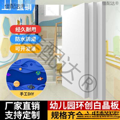 幼儿园手工环创高p密MJS度xs挤塑板d模y画板美术雕刻型板泡沫i白