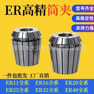 ER弹簧夹头ER筒夹头精度0.015雕刻机夹头ER索咀 出厂价全规格