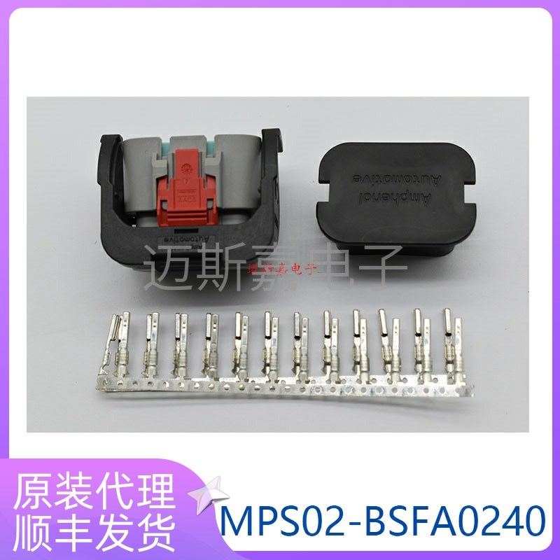 MPS02-BSFA0240安费诺新能源汽车连接器接插件插头原装现货