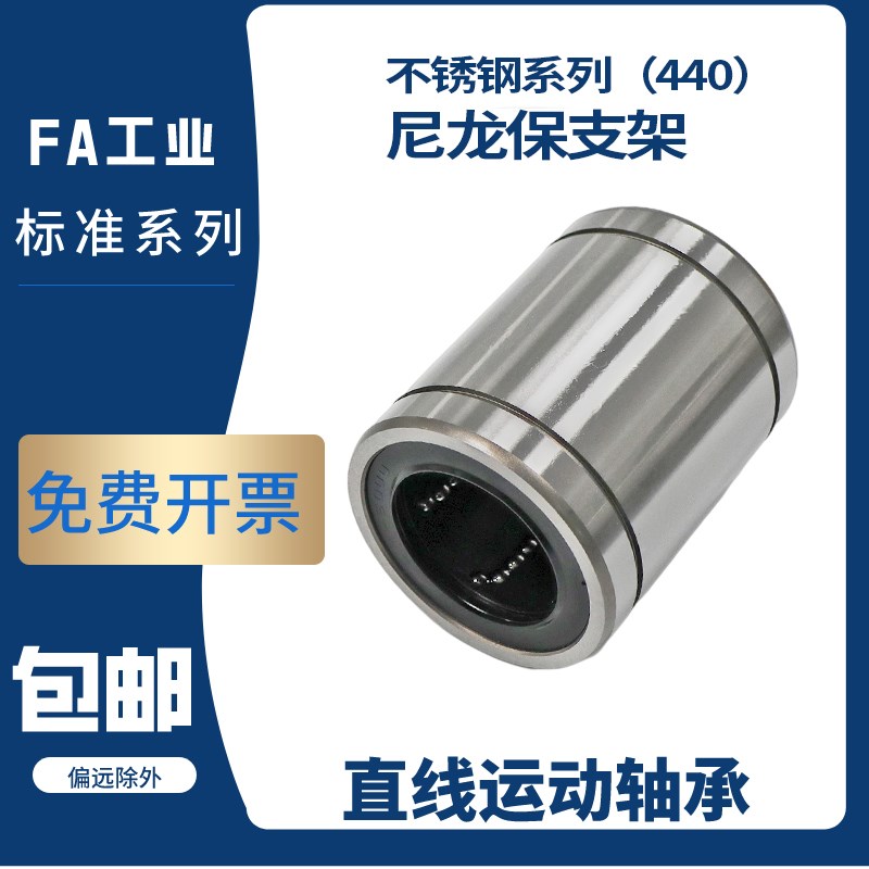 不锈钢直线轴承不锈钢SUS440C LMS6/8/10/12/16/20/25/30UU SLMU