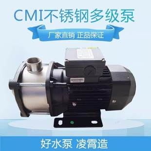 30T 凌霄CMI CMI12 循环泵冷却泵机床泵楼层增压泵空调 15T