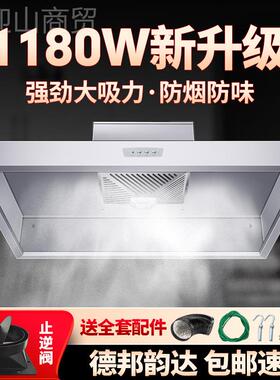 加厚抽油烟机排不锈AOL钢烟罩商用家用饭大吸力柴火土灶净店化一