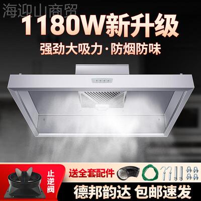 加厚抽油烟机排不锈AOL钢烟罩商用家用饭大吸力柴火土灶净店化一