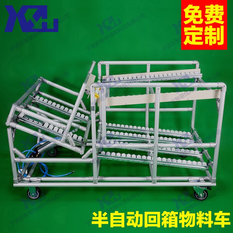 铝合金精益管半自动化回箱物料架流利货架周转车低成本自动上料车
