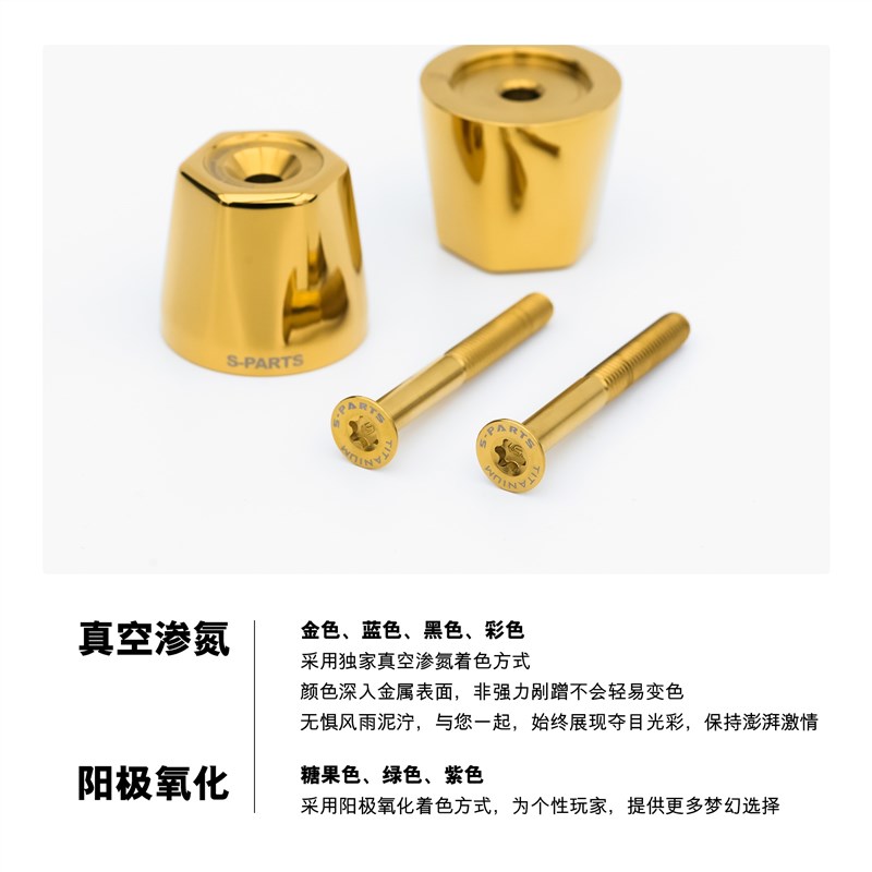SPARTS 车把平衡端子XMAX300 钛合金螺丝摩托车改装防锈耐腐斯坦