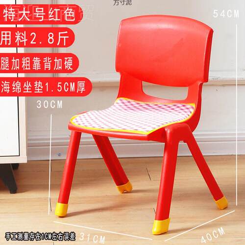 小加厚板凳儿童椅子BTE幼儿园靠背椅宝宝椅家塑料椅坐子用小凳子