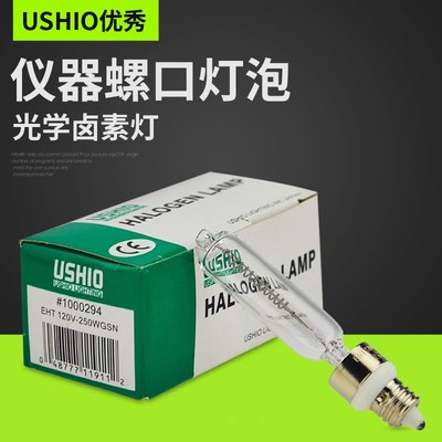 牛尾USHIO EHT 120V-250WGSN 显微镜灯泡120V 250W投影仪仪器灯泡