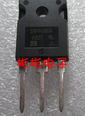 IRFP460A IRFP460 全新场效应管 电焊机维修MOS管 三极管 TO-3P