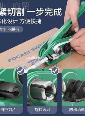 紧扎打包捆扎带收MHX紧一体手工打机包机手动捆机拉器包装带ppet