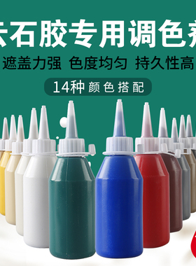 云石胶调色膏石材调色剂大理石修补用颜料树脂胶色浆地面护理专用