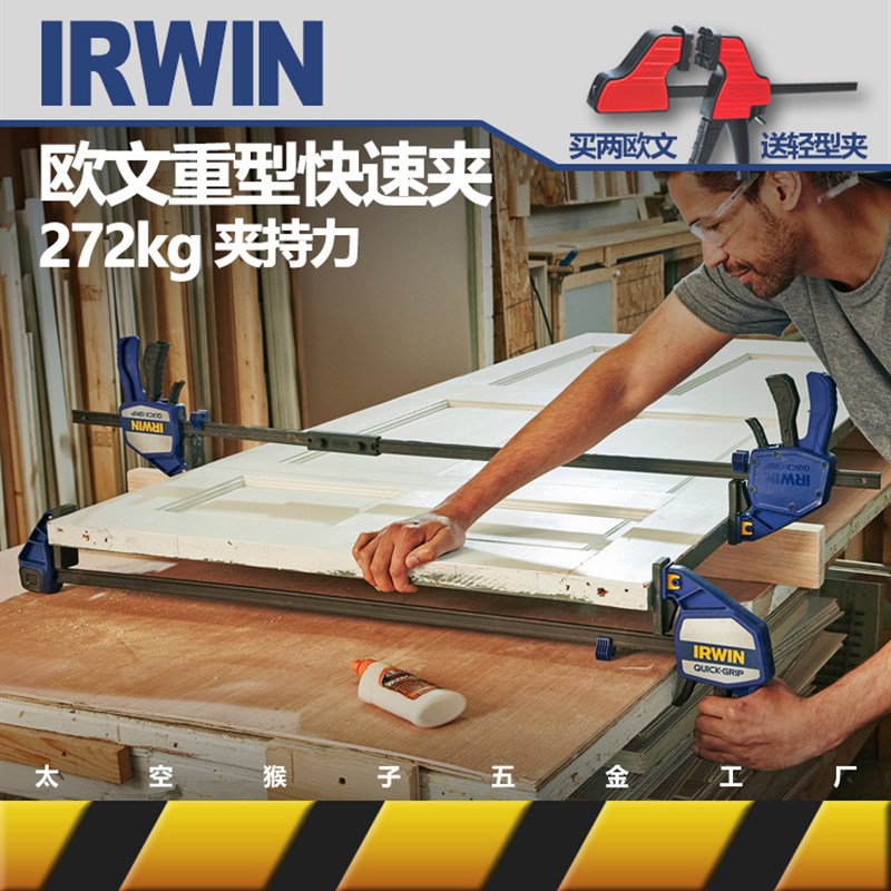 IRWIN欧文快速夹木工夹具DIY拼板版夹重型F夹固定夹子夹紧器工具