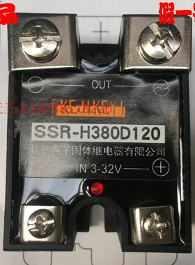 KEJIKEYI杭州西子SSR-H380D120固态继电器H480D120输入3-32V