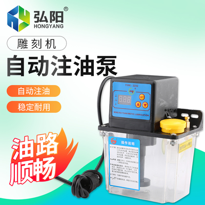 雕刻机油泵电动自动电磁加油泵油壶1/1.5 220V润滑系统注油器配件