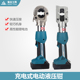 ZUPPER卓普工具 巨力工具 充电式 电动液压钳 300mm2 300B