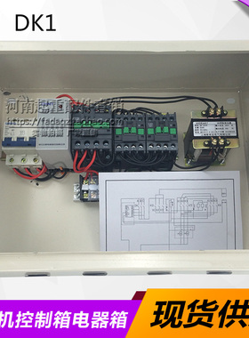 起重机电器箱 行车电器DK箱 1T/2T/3t/5t/10吨单双梁龙门吊电控箱