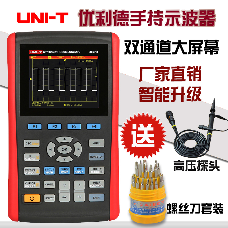 优利德数字显示波器UTD1025CL/UTD1025DL大屏幕手持式100M50M25M