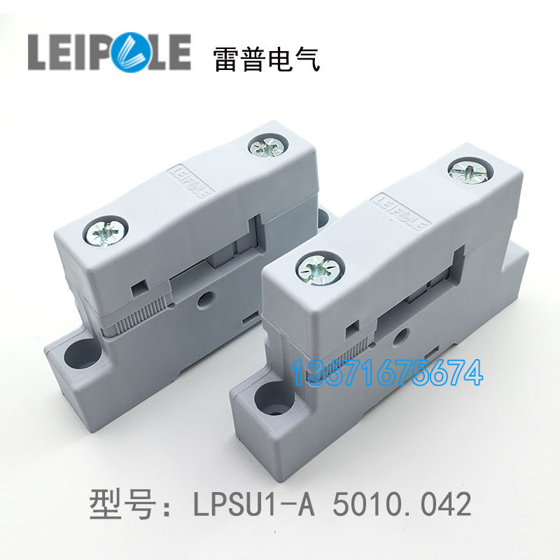 上海雷普 LPSU1-A 母线架 铜排固定座 LEIPOLE 连接器端子1付
