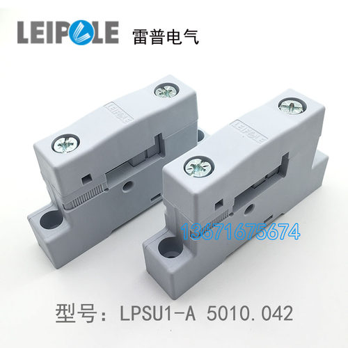 上海雷普 LPSU1-A 母线架 铜排固定座 LEIPOLE 连接器端子1付