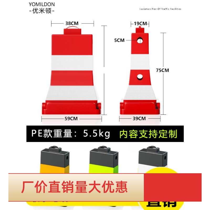 雪糕桶堆叠式水马隔离墩防撞反光警示方墩道路安全防护路锥分道体