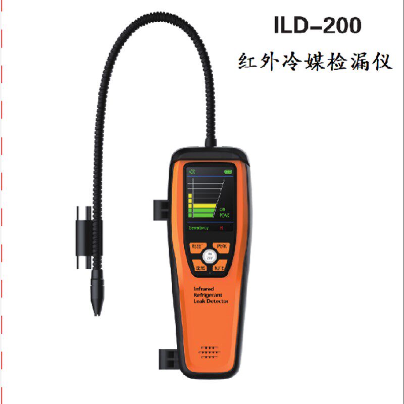 冷媒电子检漏仪ILD-200红外传感器测漏仪3g每年空调氟利昂泄漏图片