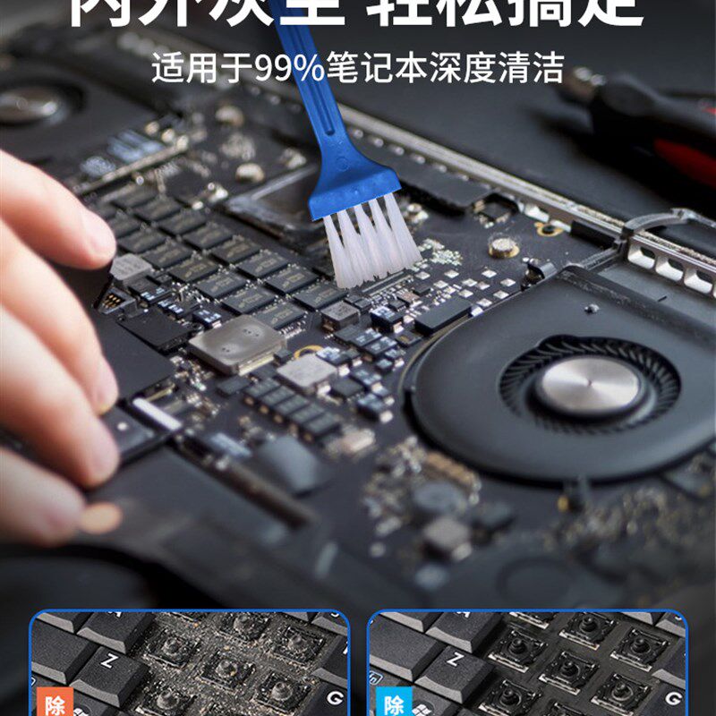 华硕笔记本清灰工具套装电脑风扇拆机螺丝刀拆卸清理灰尘换硅脂