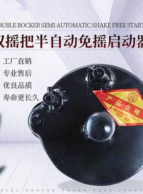 单缸启柴油机柴瓶半40749自动免摇动器小马力油机无电起动机