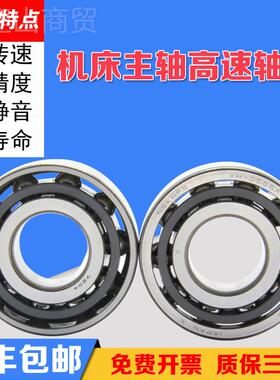 进口YNSK轴7903CTYNS承ULP4 CTNDULP4 A5TYNSU LP4 MTFP5高速轴承