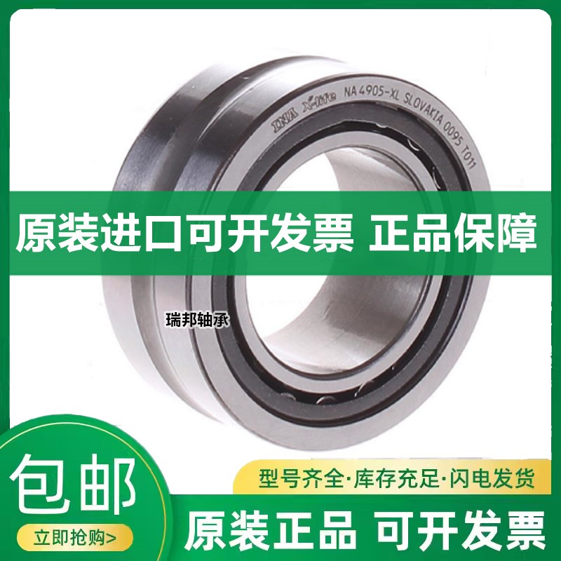 进口INA滚针轴承 NK NKI 45 47 50 55 60 65 /20/30/25/35 -TV-XL