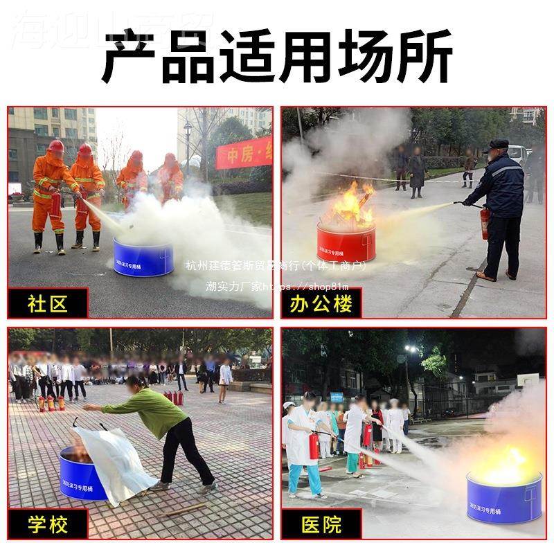 消防演套装铁区桶物业小区社学训校演练练消防演习灭火逃生道习具