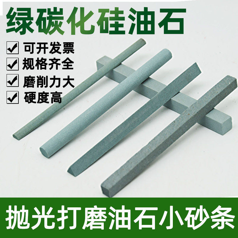 打磨抛光油石条玉石玉器翡翠金属模具三角圆形圆棒超细磨刀石砂条,宠物/宠物食品及用品,宠物背包,淘宝优惠券,粉丝福利购,淘宝优惠卷