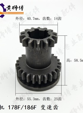 汽油柴油机微耕机170F171F173F178F186F变速齿主动双联齿
