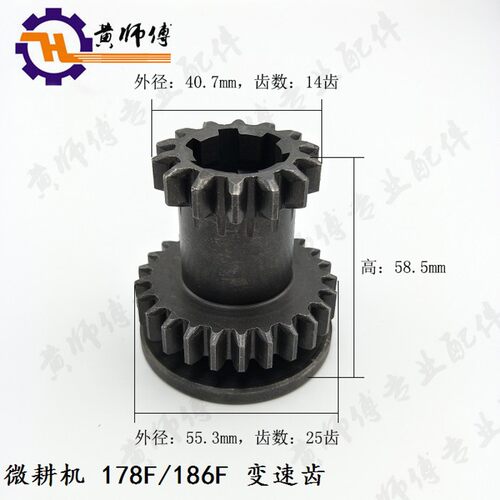 汽油柴油机微耕机170F171F173F178F186F变速齿主动双联齿