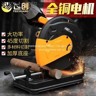 355多功割能钢材切割机钢材木机大功率350RQI型材切割机切材机其