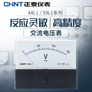 正泰交流指针式电压表44l1微型高压机械仪表59l1小型12v24v220380