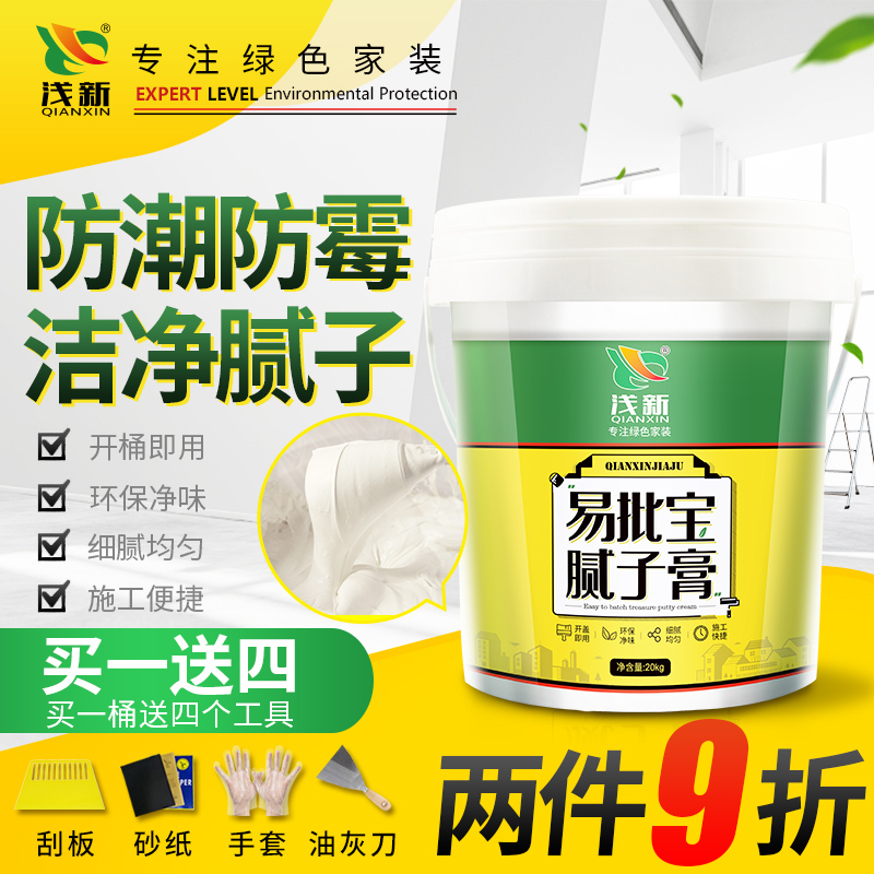 浅新腻子膏耐水防霉墙面修补白色补墙膏内墙粉刷翻新神器腻子粉
