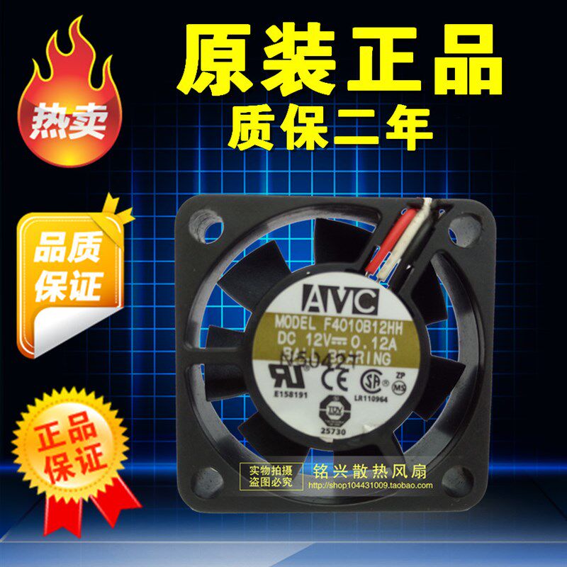 AVC 4010 12V 0.12A 4CM 4厘米 3线 南北桥 散热风扇 F4010B12HH