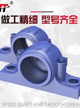 部分式轴承座SN213 SN214 SN215 SN216 SN217 SN218 SN219 SN220