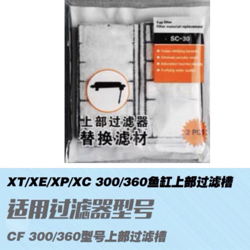 leecom日创鱼缸专用替换滤棉cf过滤器滤棉 xt/xe/xc/xp鱼缸过滤棉