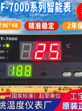 余姚温度仪表厂XTF7000 740W 750W 751W 7ACA 7AC3A工宝温控器
