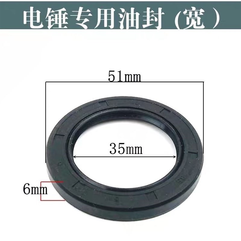 精品装机油封 宽油封 窄油封缸套用油封 26电锤配件907轴承用油封